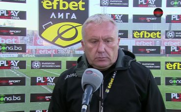Треньорът на Арда Николай Киров говори след равенството 1 1 с