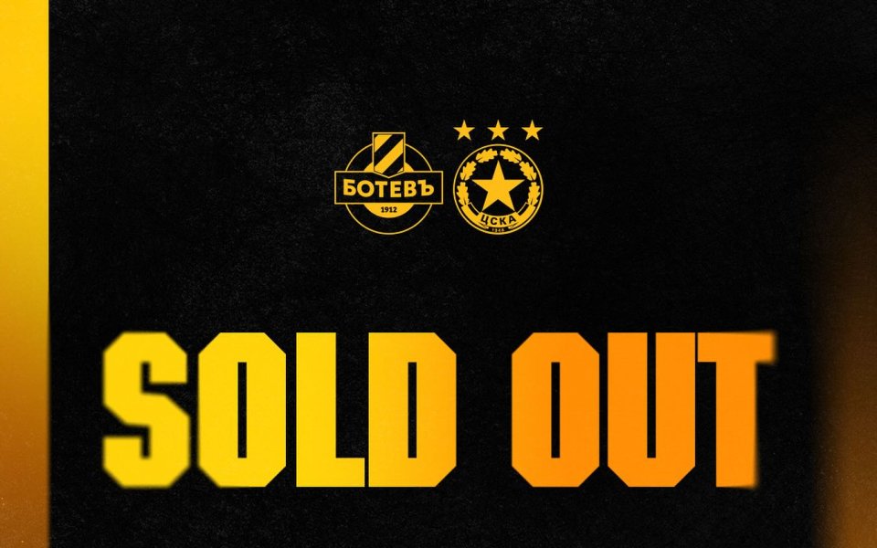 Всички билети за реванша от полуфиналите на Sesame Купа на