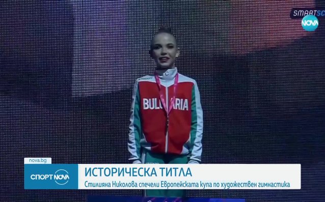 Николова със златото в странно състезание в Баку, ансамбълът е четвърти