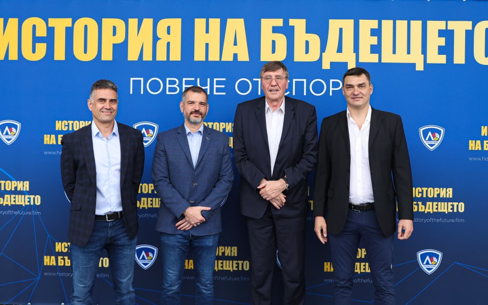 Министър Глушков бе гост на премиерата на филма за волейболен клуб „Левски София“ – „История на бъдещето“