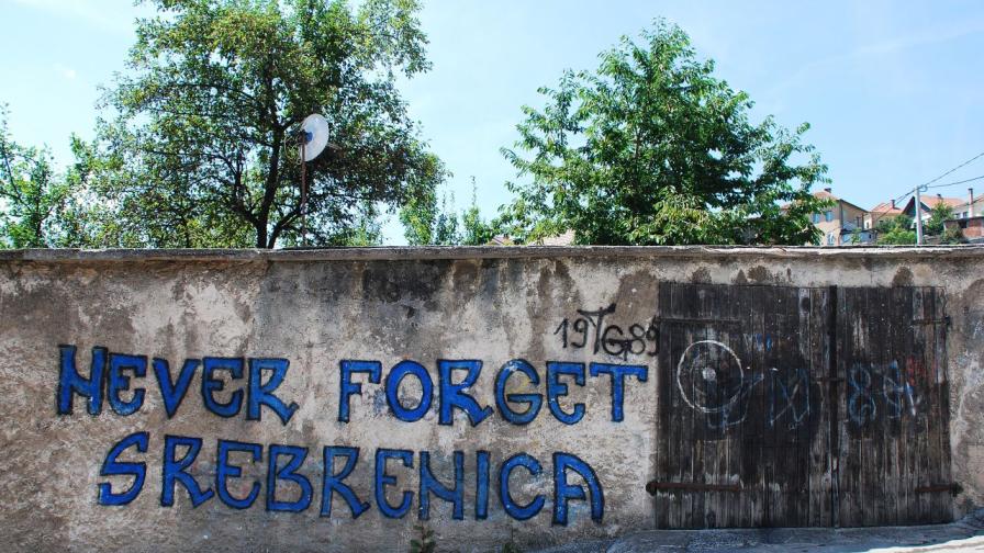 Светът почита жертвите на геноцида в Сребреница
