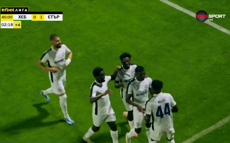 Хебър – Етър 0:1 /първо полувреме/