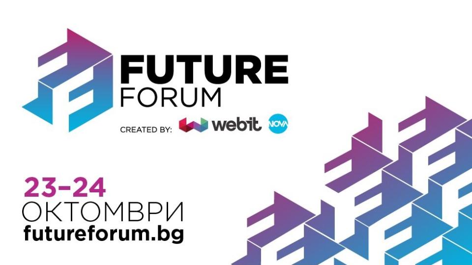  Future Forum 