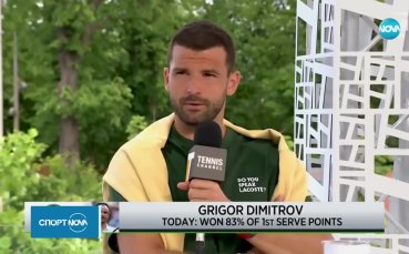 Димитров: Тенисът не е спринт, а маратон
