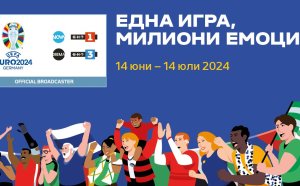 Нова Броудкастинг Груп и Българската национална телевизия разпределиха мачовете от UEFA EURO 2024™