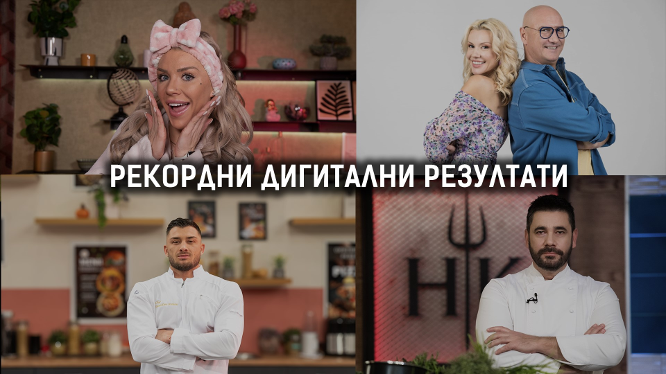 Телевизионните формати на NOVA Hell's Kitchen и Един за друг