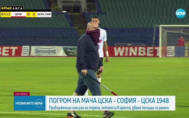 Двама ранени полицаи след погрома на мача ЦСКА - ЦСКА 1948