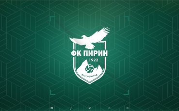 Пирин срази дубъла на ЦСКА 1948