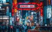 Клубове с компаньони в Токио водят жени до проституция