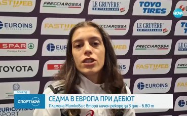 Пламена Миткова се класира седма в дебюта си на Европейско първенство