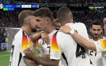 Германия наниза трети гол на Шотландия току преди да свърши