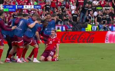 Фантастичен гол на UEFA EURO 2024 - 2:0 за Швейцария (видео)