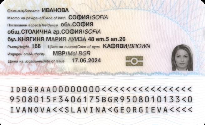  Министерство на вътрешните работи 