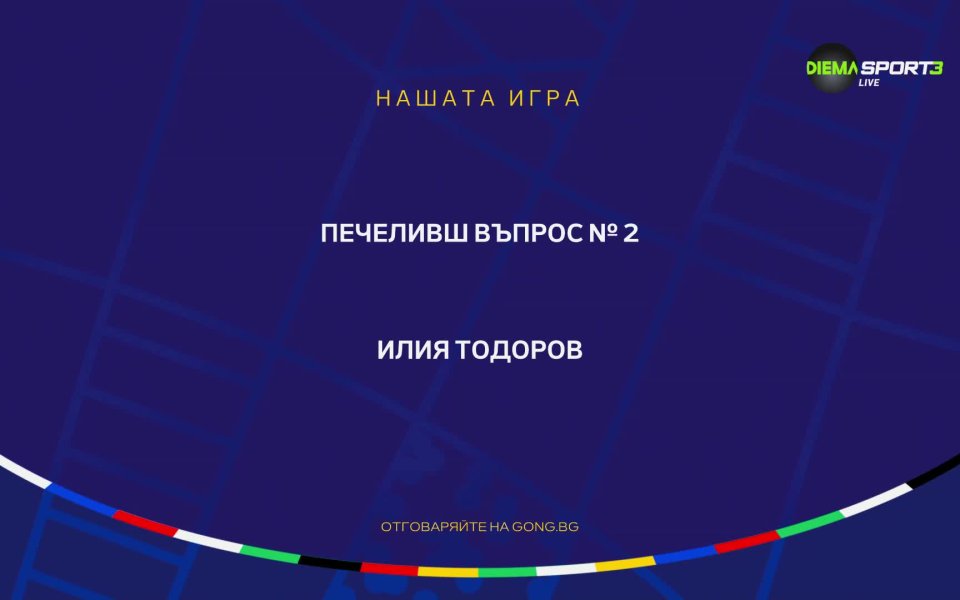 В третия ден от началото на UEFA EURO 2024 е