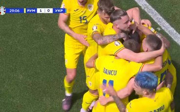 Отборът на Румъния води с 1 0 на Украйна след
