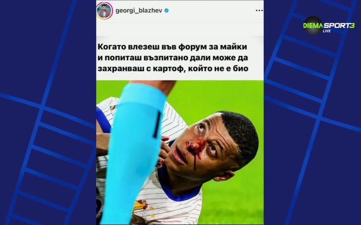 Любопитни мемета и шеги в социалните мрежи преди дербито Испания - Италия