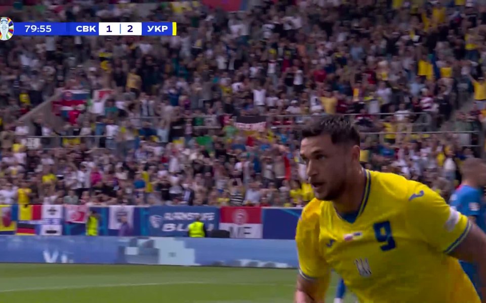 Украйна победи Словакия с 2:1 в мач от група Е