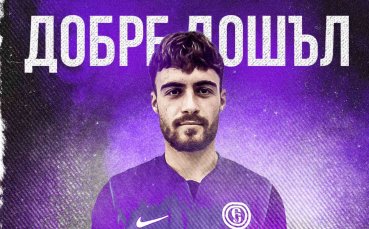 Етър представи пети нов