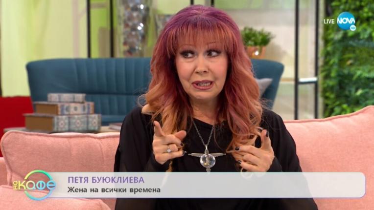  Най-ексцентричните визии на Петя Буюклиева 