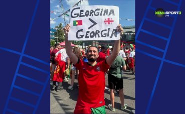 Фен на Португаля: Джорджина е по-добре от Грузия (видео)