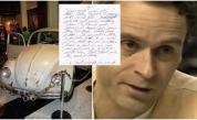 52 години по-късно: ДНК анализ разкри още една жертва на серийния убиец Тед Бънди