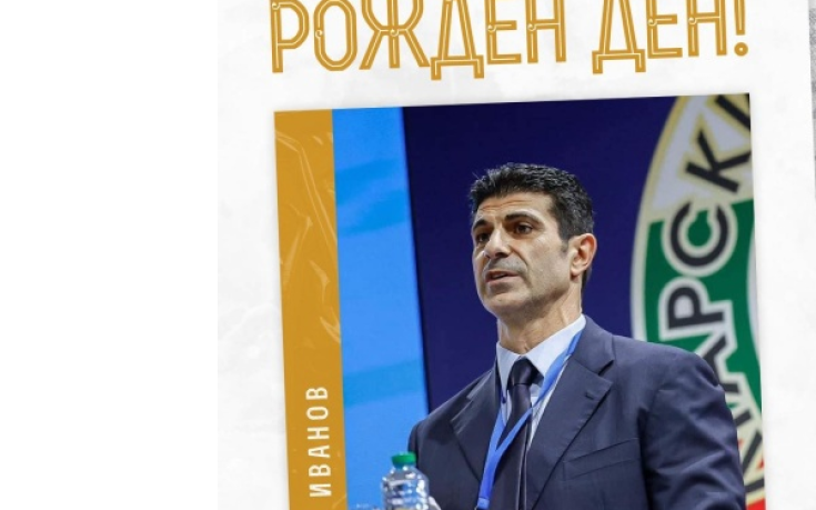 БФС поздрави Георги Иванов