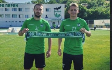 Пирин одобри двама на проби