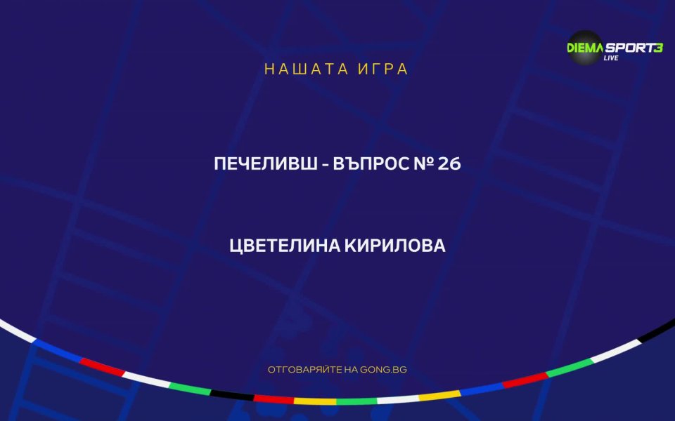 Време е окончателно да закрием зрелището, наречено UEFA EURO 2024