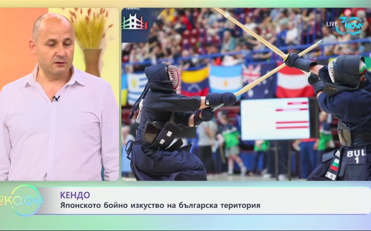 Японското бойно изкуство кендо на българска територия