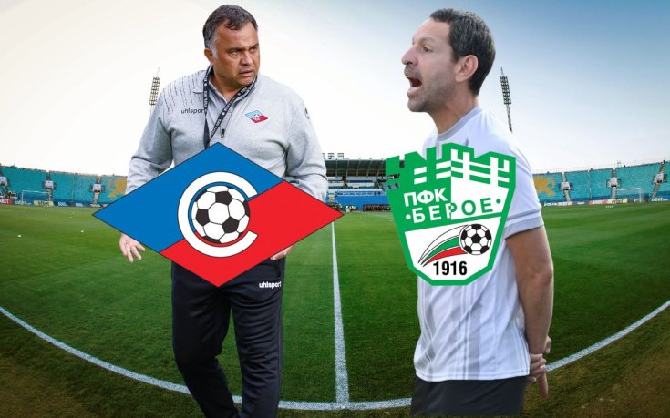 Септември се завръща в елита срещу готвещия се за ново начало Берое