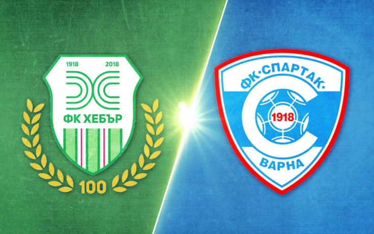 Хебър - Спартак Варна 0:2 /репортаж/