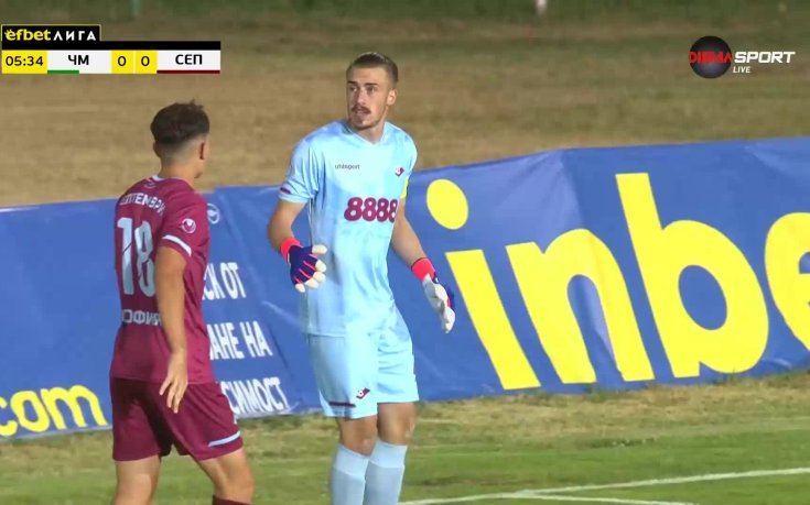 Септември се размина на косъм от нелеп автогол