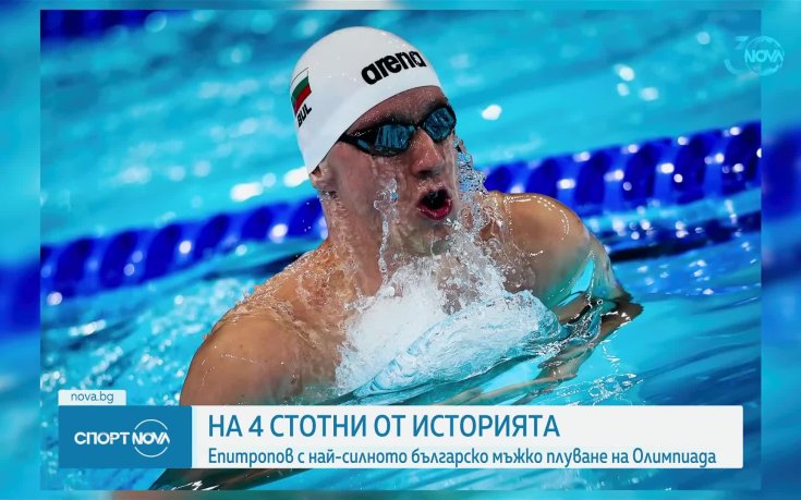 Любомир Епитропов: Ще използвам тези 4 стотни като мотивация