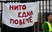 „Нито една повече”: Протест в София срещу домашното насилие