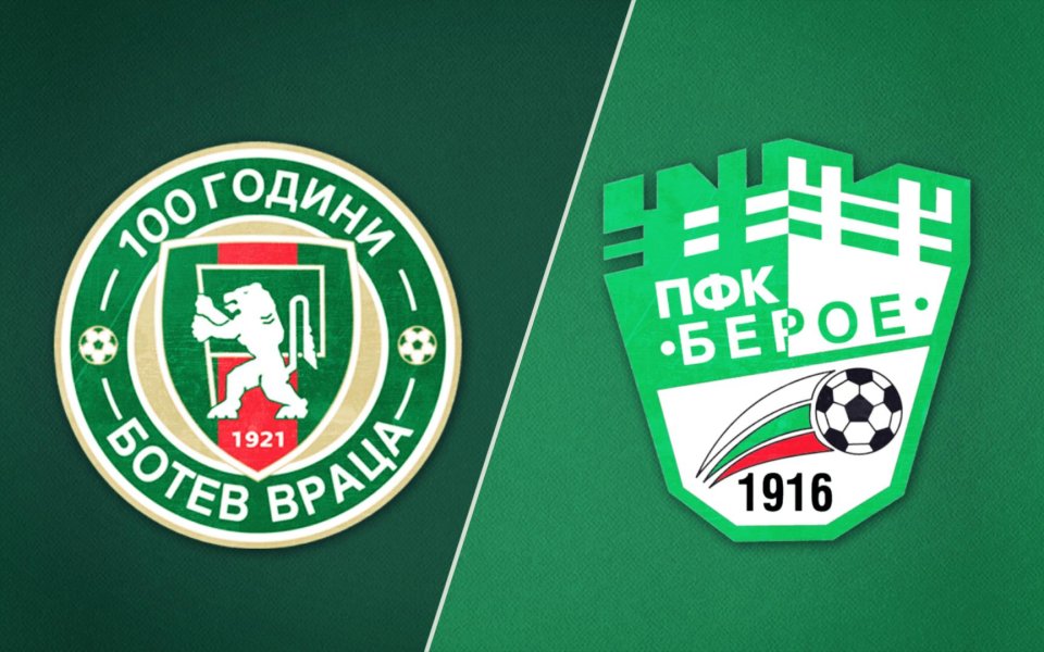 Ботев Враца - Берое 1:2 /репортаж/