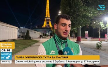 Семен Новиков: Започнах от нулата в България