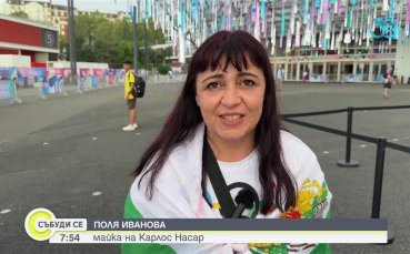 Майката на Карлос Насар: Бях уверена в успеха му