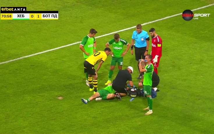 Тежка контузия в главата на футболист на Хебър в мача с Ботев Пловдив (видео)