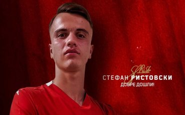 Нов в ЦСКА 1948 дебютира с победа за третия отбор