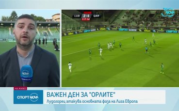 Важна вечер за 