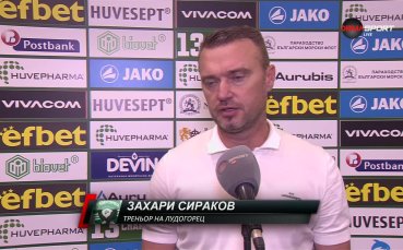 Захари Сираков: Ще подходим сериозно и в реванша