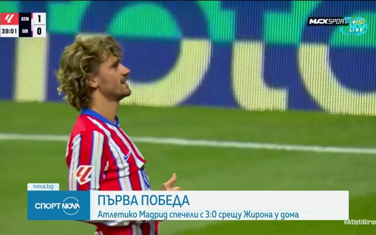 Успехи за Атлетико Мадрид и Реал Мадрид
