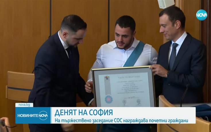 Олимпийските медалисти от Париж 2024 станаха почетни граждани на София