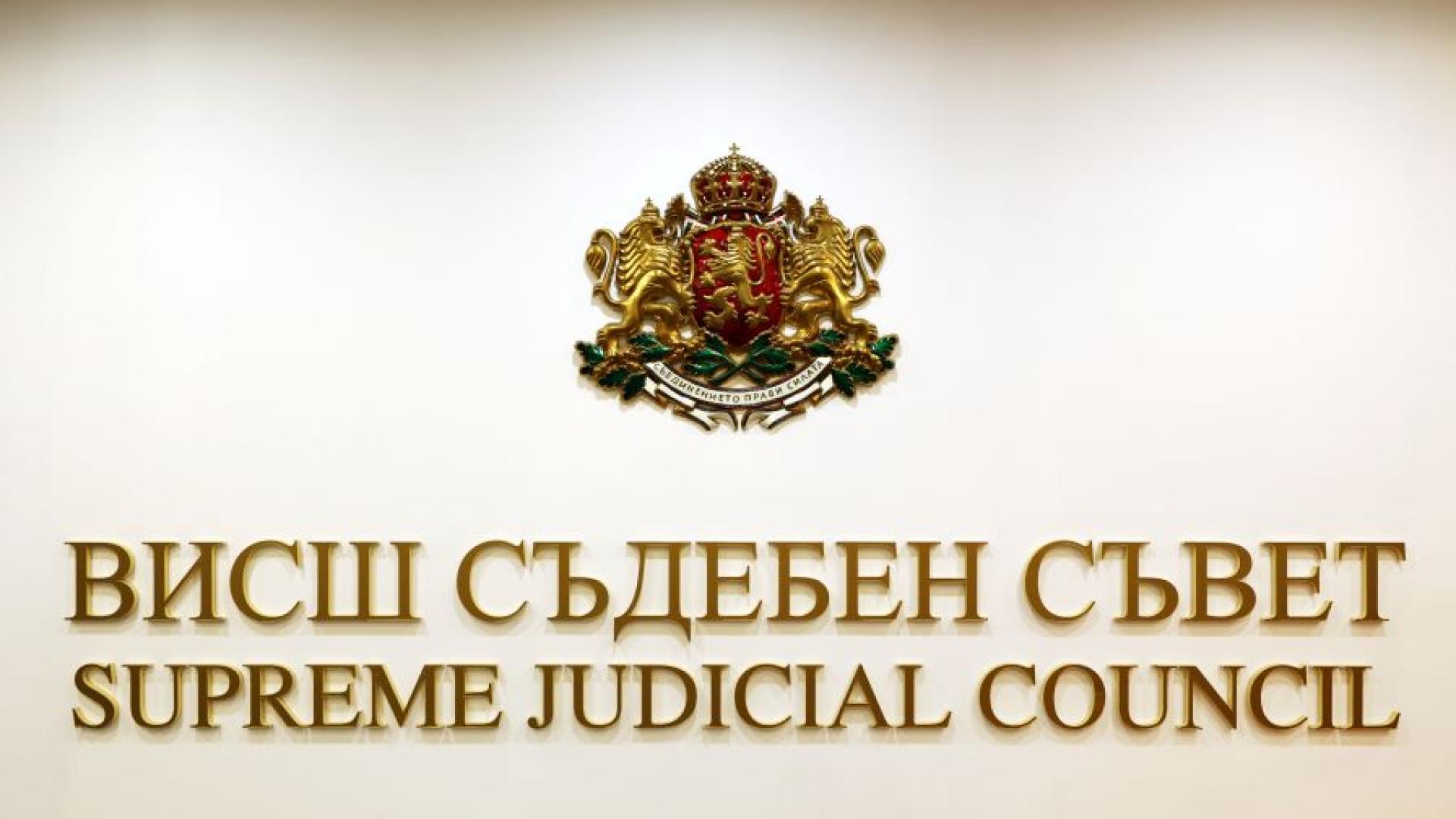 Правосъдният министър Георги Георгиев свиква Пленума на Висшия съдебен съвет