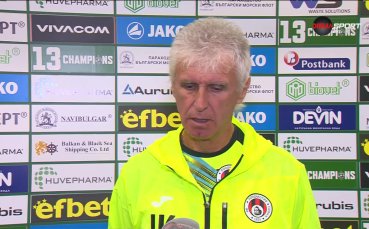 Иван Колев: Сега сме в етап, където другите отбори бяха преди началото на първенството