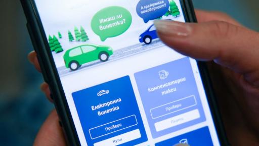 Нови пътни такси влизат в сила от 1 март 2026 г.