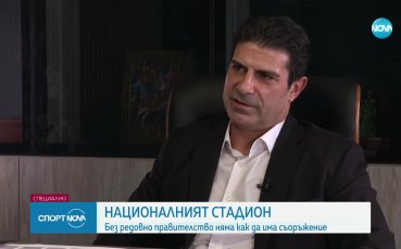 Георги Иванов: Феновете нападнаха националния отбор, на стадиона бяха против България