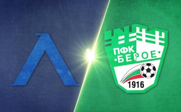 Levski Sofia vs. Beroe - Game Highlights