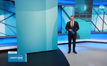 Спортни новини на NOVA (28.10.2024)