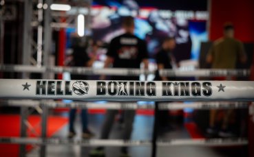 Звезди и шампиони на ринга – шоуто на живо HELL Boxing Kings започва!